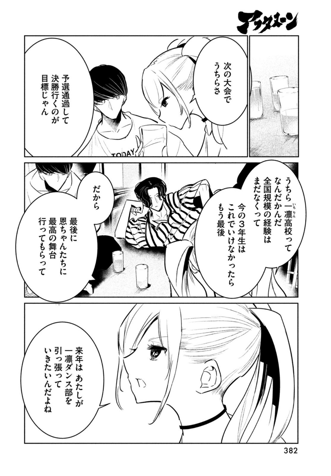 WONDANCE - raw - Chapter 44 - https://jpdd.ccdd.to/JPDD/wondance/211852/dzlhzhk0l2f.jpg