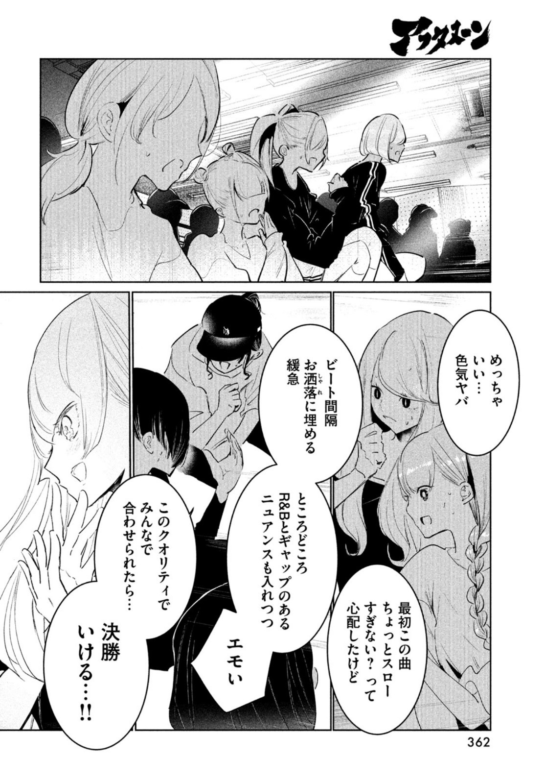 WONDANCE - raw - Chapter 44 - https://jpdd.ccdd.to/JPDD/wondance/211852/ge4jvsi0rw0.jpg