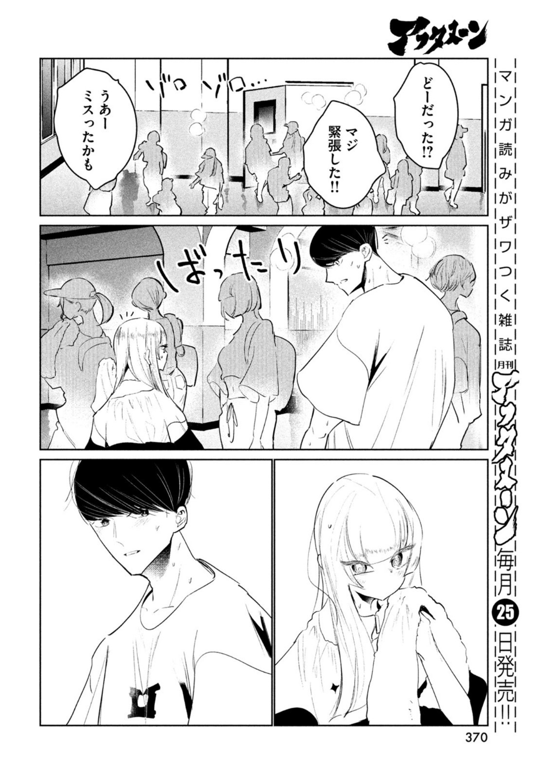 WONDANCE - raw - Chapter 44 - https://jpdd.ccdd.to/JPDD/wondance/211852/koitqp0vuhv.jpg