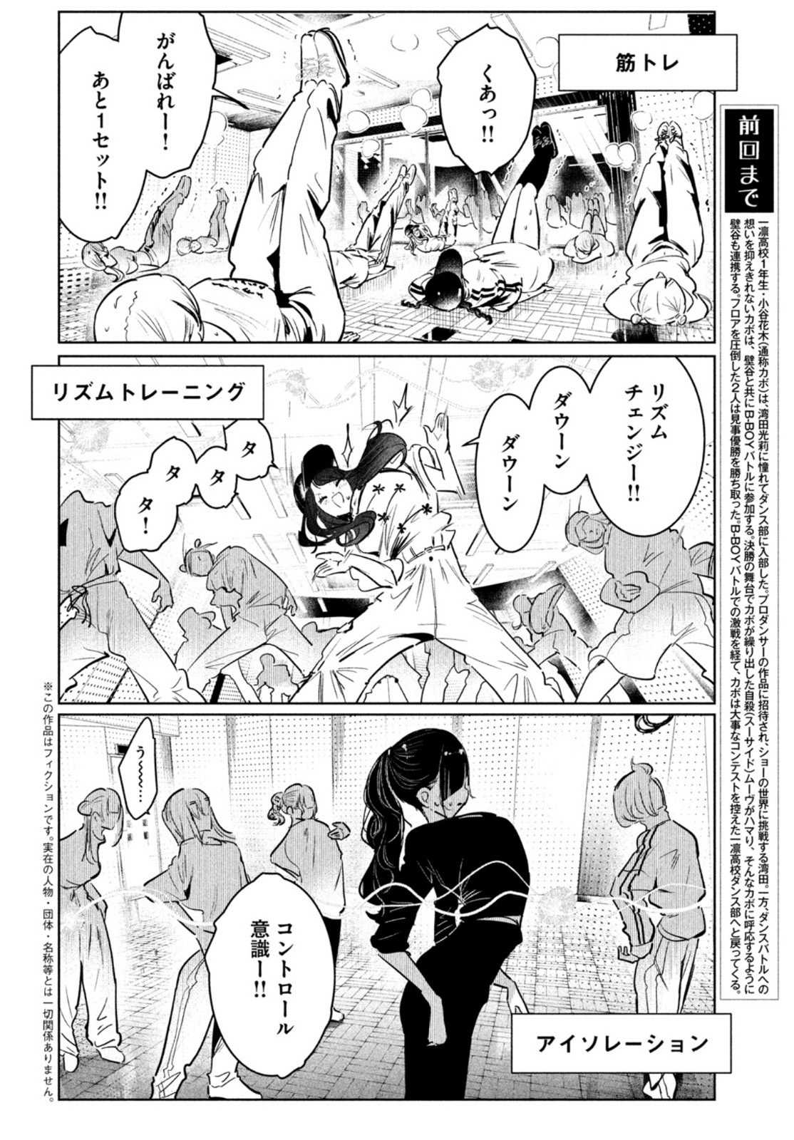 WONDANCE - raw - Chapter 44 - https://jpdd.ccdd.to/JPDD/wondance/211852/m2yy2hah3d0.jpg