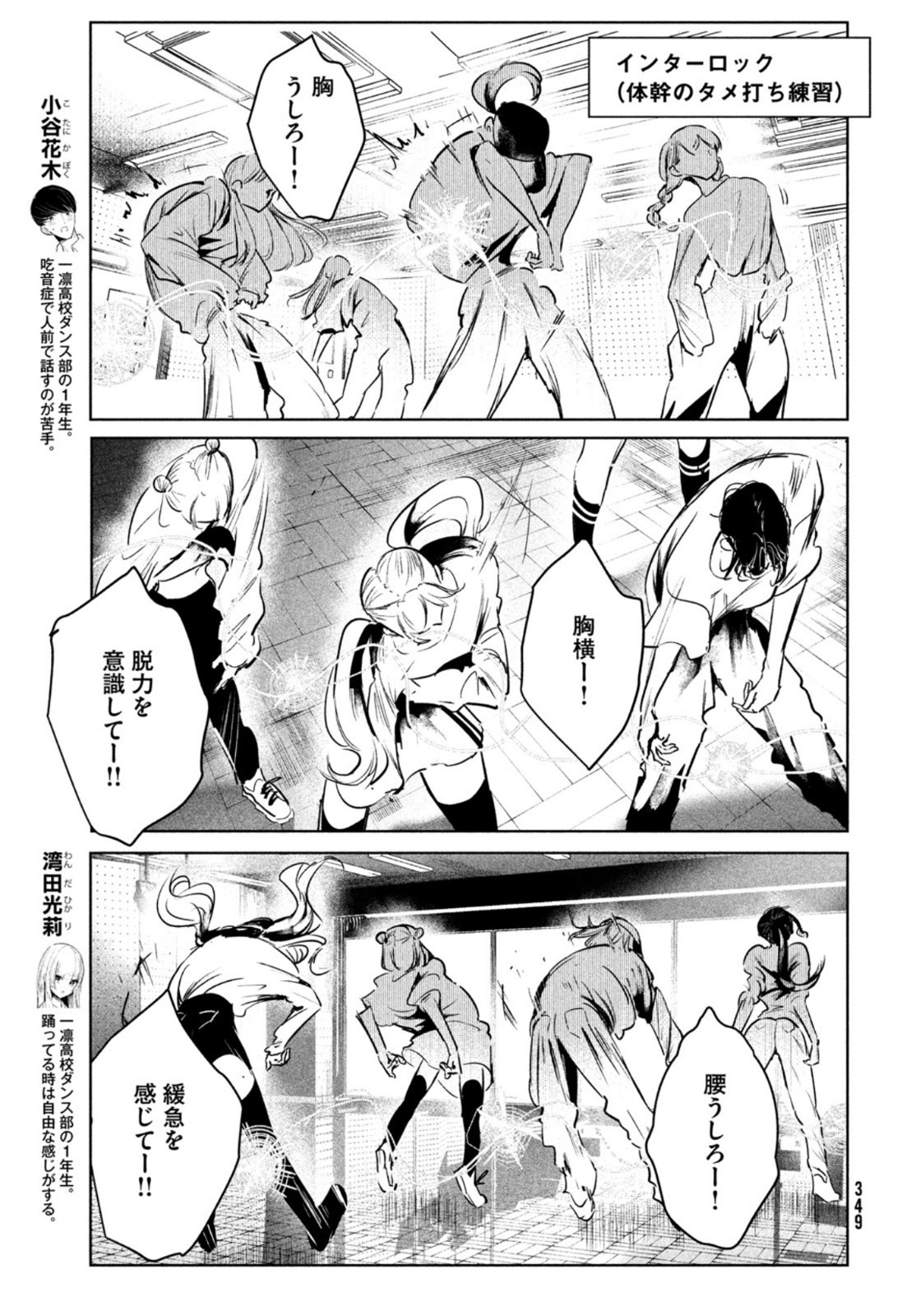 WONDANCE - raw - Chapter 44 - https://jpdd.ccdd.to/JPDD/wondance/211852/oofaaz0yrev.jpg