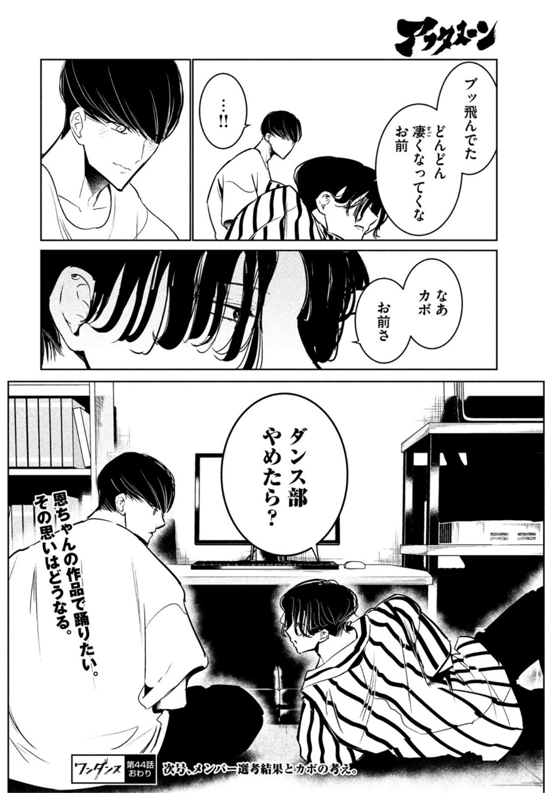 WONDANCE - raw - Chapter 44 - https://jpdd.ccdd.to/JPDD/wondance/211852/pmwtvg15nmk.jpg