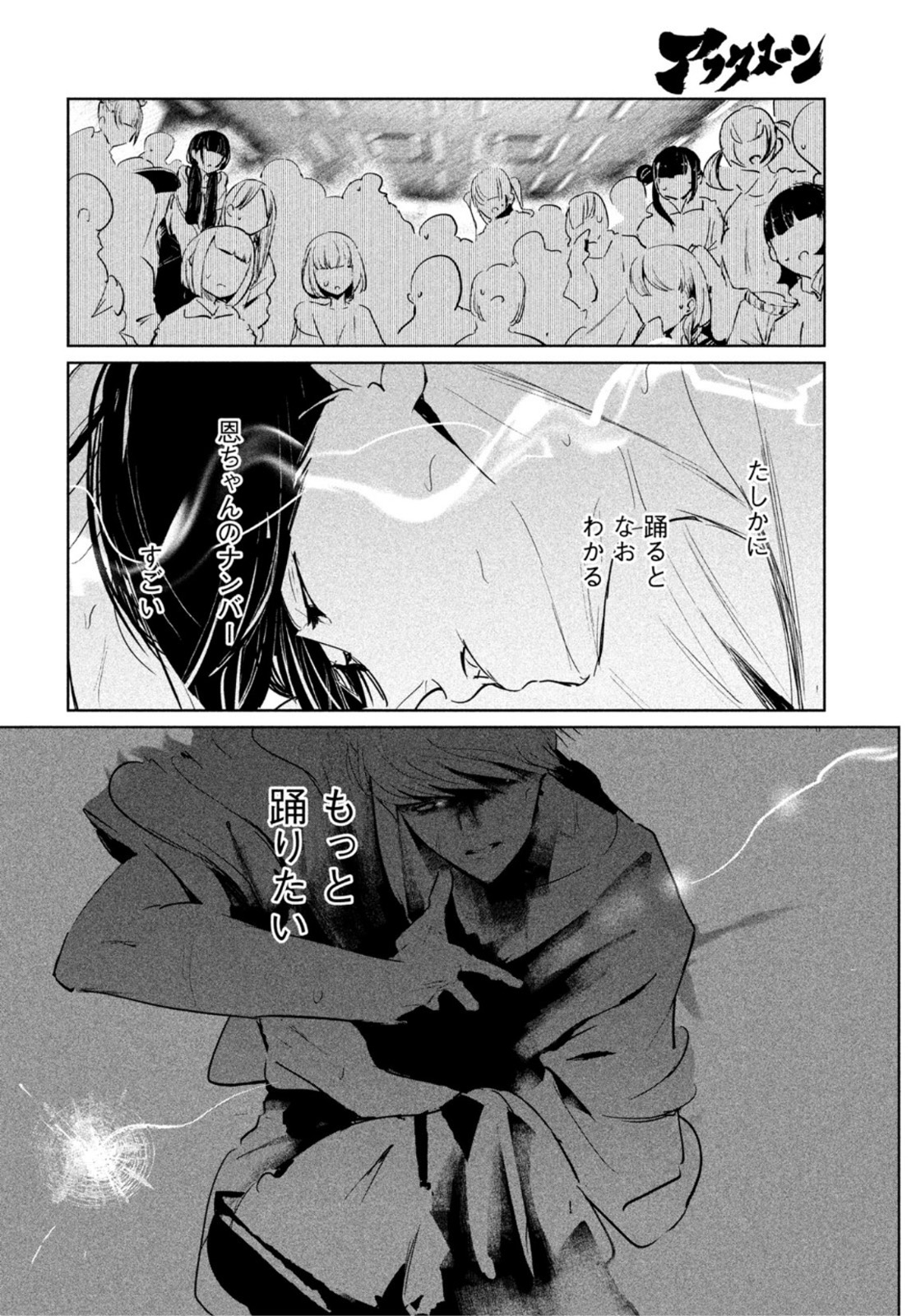WONDANCE - raw - Chapter 44 - https://jpdd.ccdd.to/JPDD/wondance/211852/prcw2dukqug.jpg