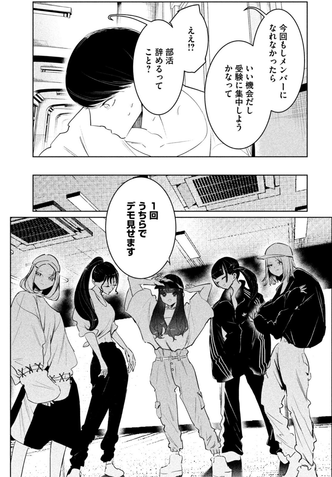 WONDANCE - raw - Chapter 44 - https://jpdd.ccdd.to/JPDD/wondance/211852/uinfny2rutd.jpg
