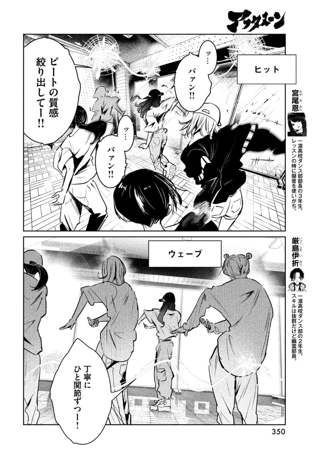 WONDANCE - raw - Chapter 44 - https://jpdd.ccdd.to/JPDD/wondance/211852/wdvlv3jcnnl.jpg