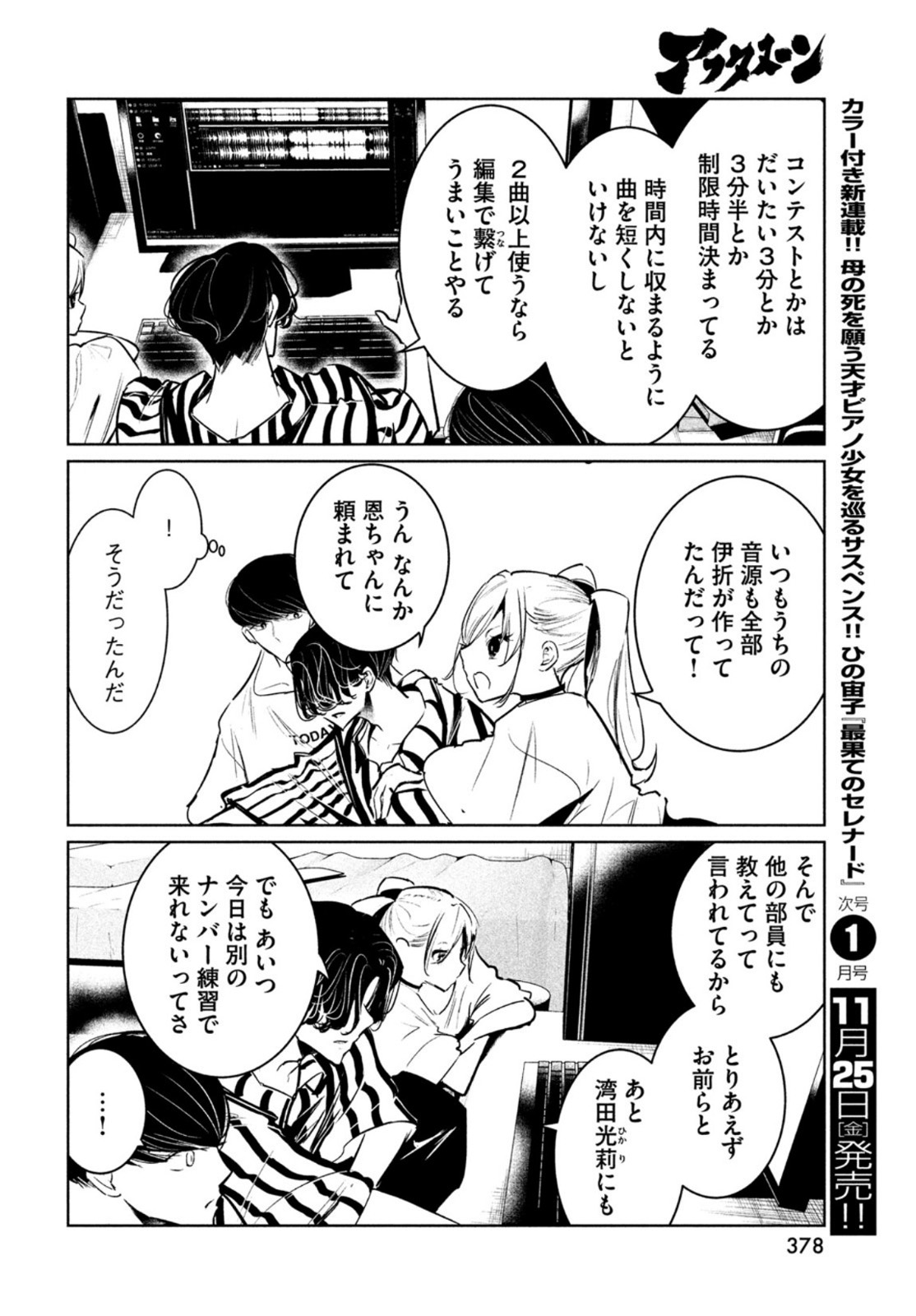 WONDANCE - raw - Chapter 44 - https://jpdd.ccdd.to/JPDD/wondance/211852/xky0wauwov4.jpg
