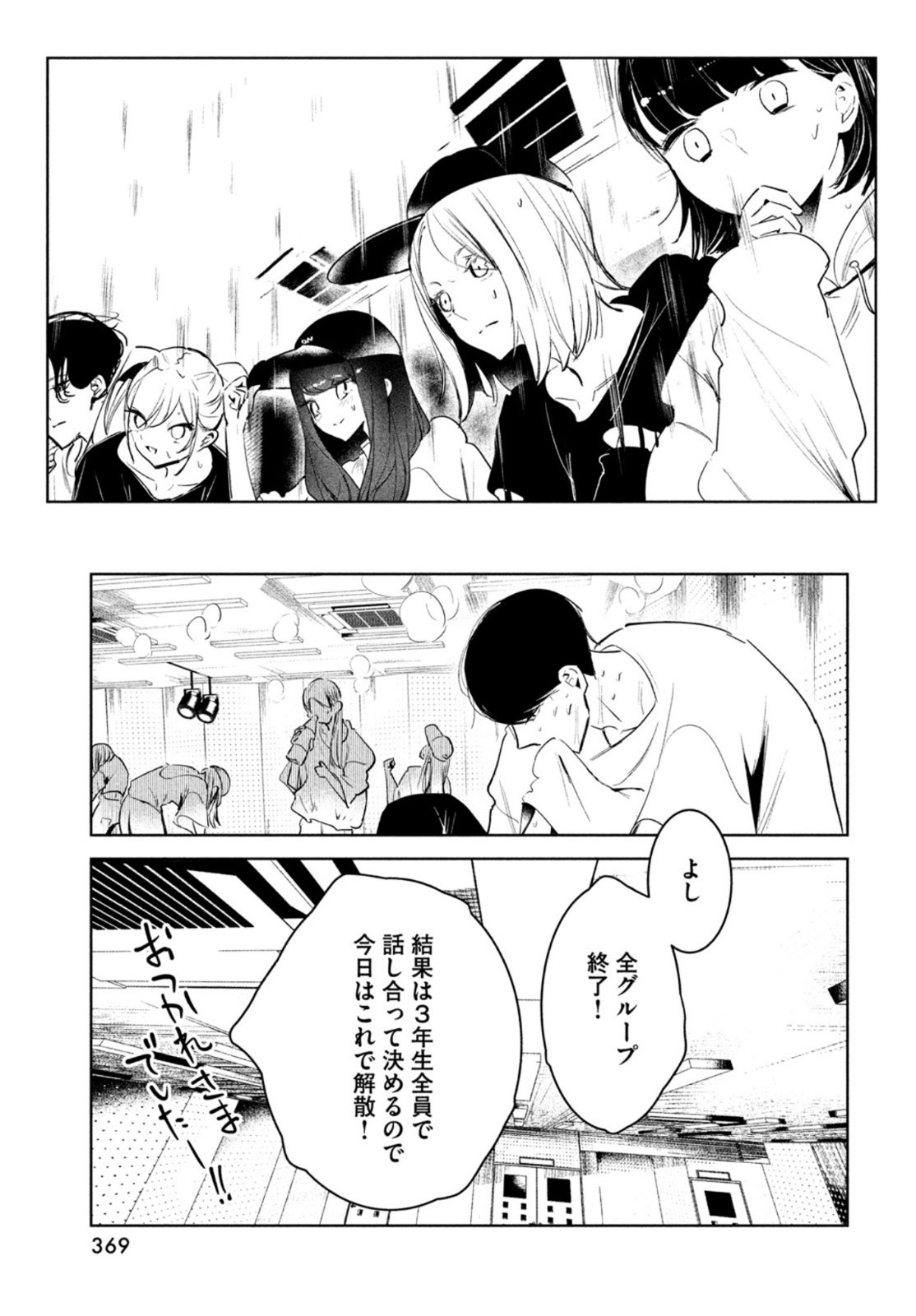 WONDANCE - raw - Chapter 44 - https://jpdd.ccdd.to/JPDD/wondance/211852/ycqq033wnvq.jpg