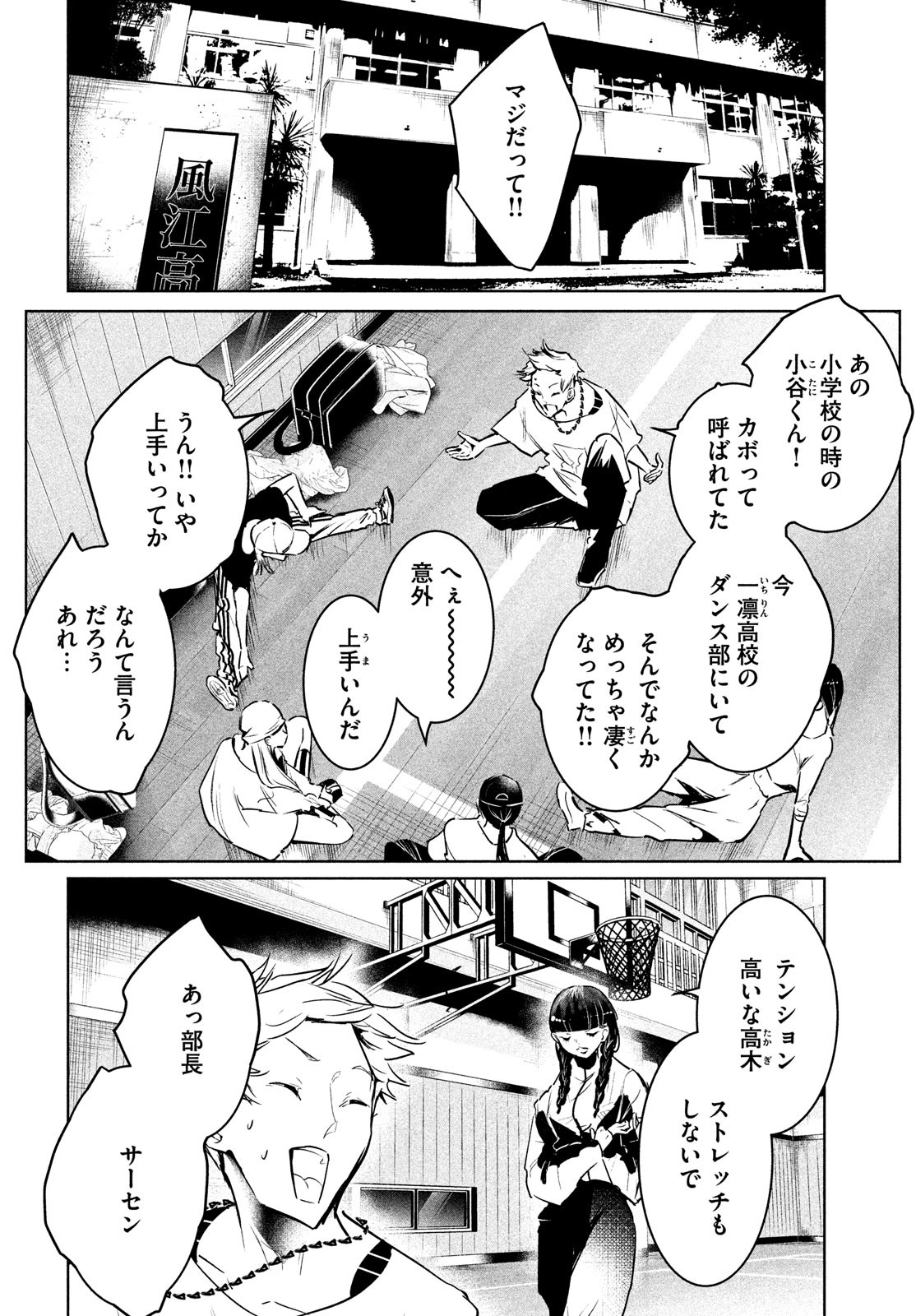 WONDANCE - raw - Chapter 45 - https://jpdd.ccdd.to/JPDD/wondance/214673/03actxrhbta.jpg