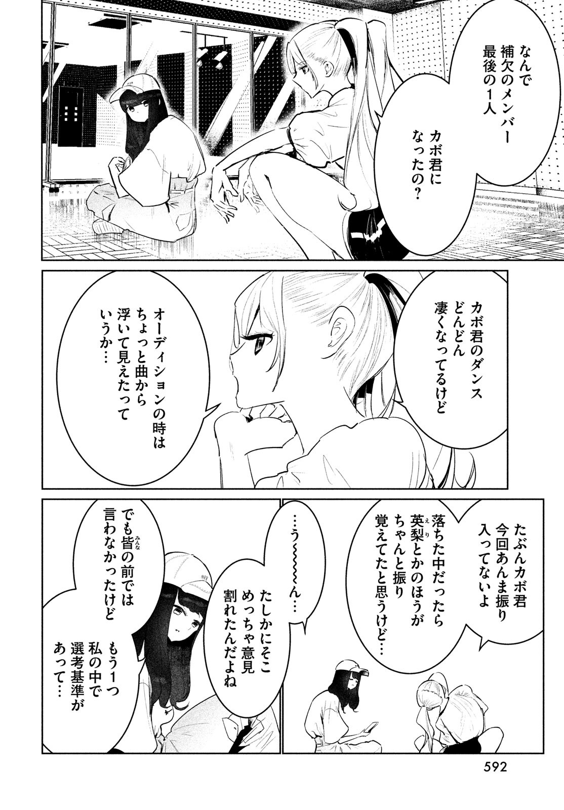 WONDANCE - raw - Chapter 45 - https://jpdd.ccdd.to/JPDD/wondance/214673/4iy1wqww3mc.jpg