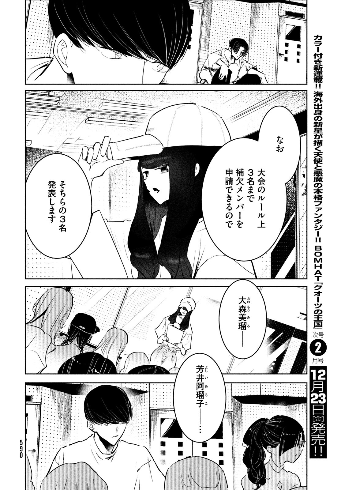 WONDANCE - raw - Chapter 45 - https://jpdd.ccdd.to/JPDD/wondance/214673/5telsksj5n4.jpg
