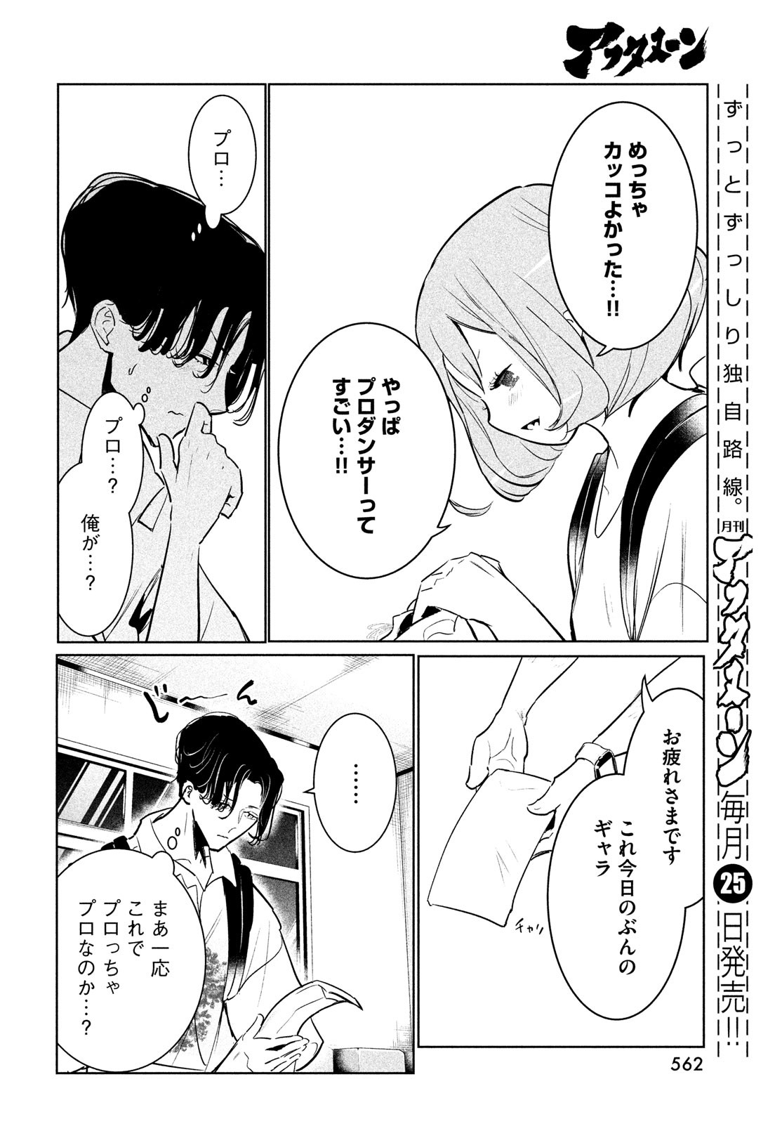 WONDANCE - raw - Chapter 45 - https://jpdd.ccdd.to/JPDD/wondance/214673/ciinhbrhmjl.jpg