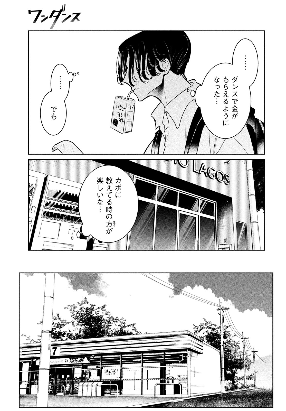 WONDANCE - raw - Chapter 45 - https://jpdd.ccdd.to/JPDD/wondance/214673/d42sbgsumbf.jpg
