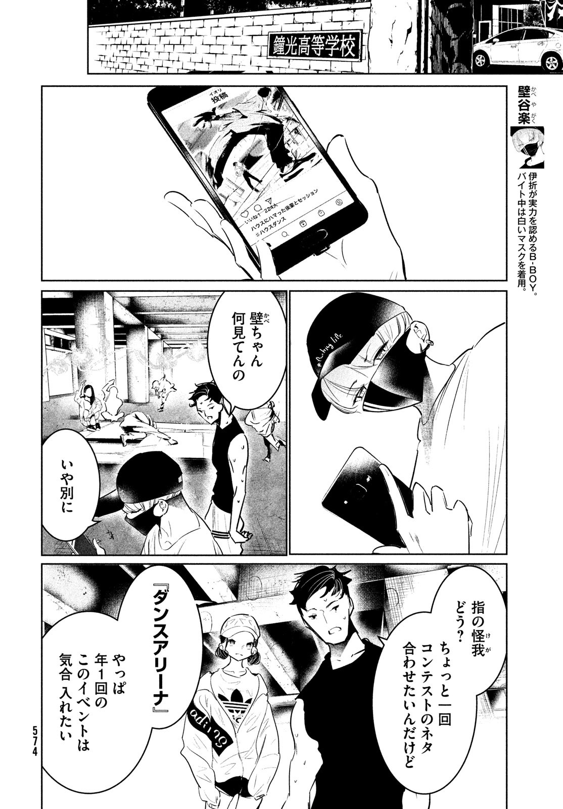 WONDANCE - raw - Chapter 45 - https://jpdd.ccdd.to/JPDD/wondance/214673/e05no4hul2j.jpg
