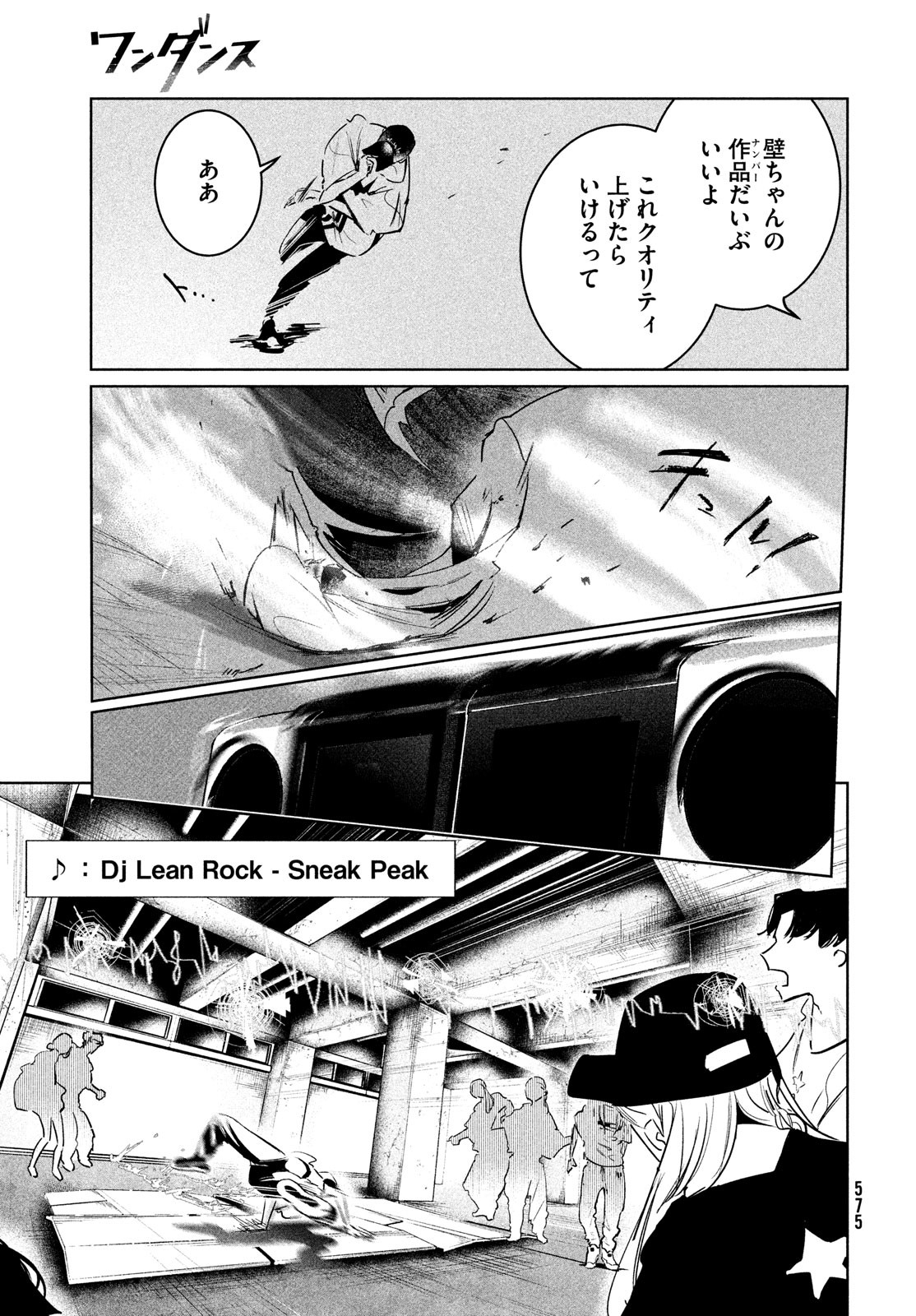WONDANCE - raw - Chapter 45 - https://jpdd.ccdd.to/JPDD/wondance/214673/eurnxcoob53.jpg