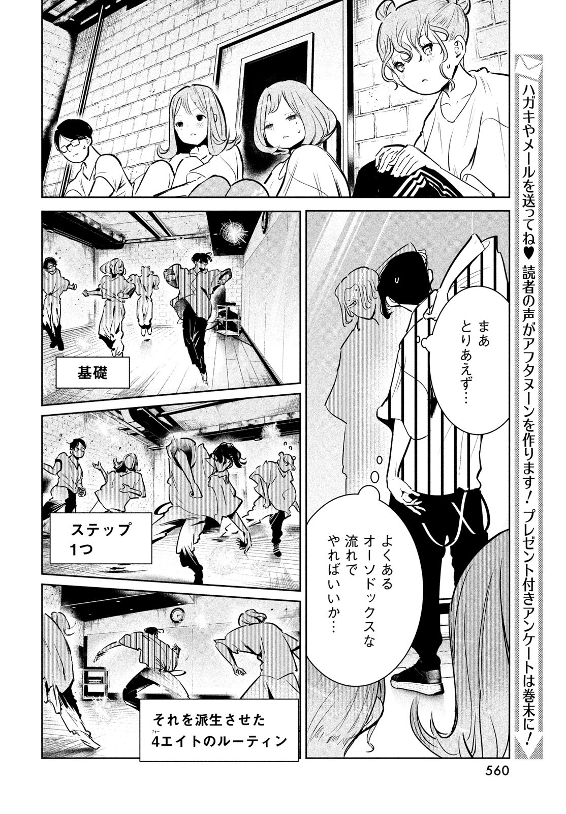 WONDANCE - raw - Chapter 45 - https://jpdd.ccdd.to/JPDD/wondance/214673/fjuazu422hq.jpg