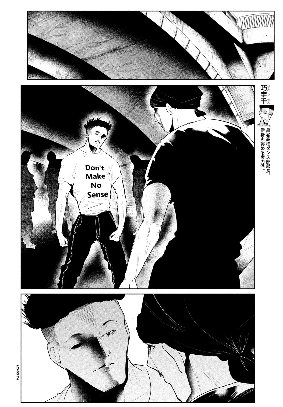 WONDANCE - raw - Chapter 45 - https://jpdd.ccdd.to/JPDD/wondance/214673/gyet34bw4dv.jpg