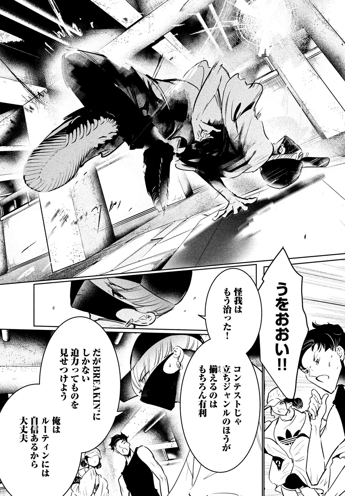 WONDANCE - raw - Chapter 45 - https://jpdd.ccdd.to/JPDD/wondance/214673/isoazdlfypq.jpg