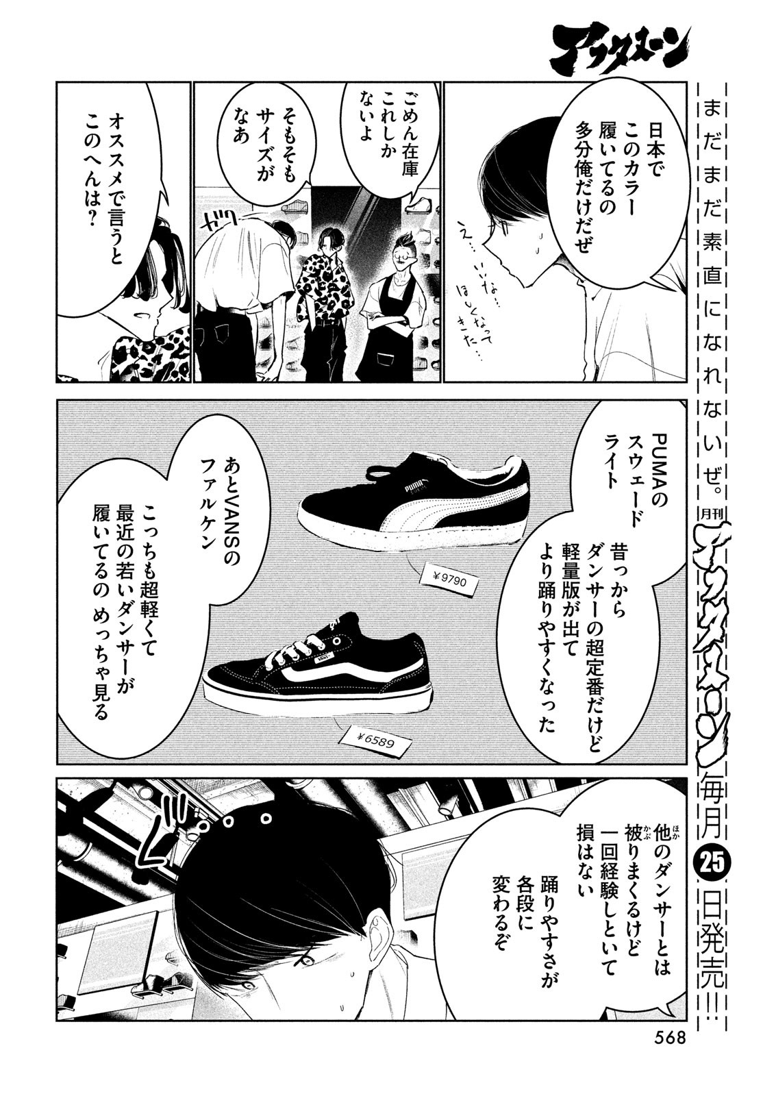 WONDANCE - raw - Chapter 45 - https://jpdd.ccdd.to/JPDD/wondance/214673/lw3mm402gjb.jpg