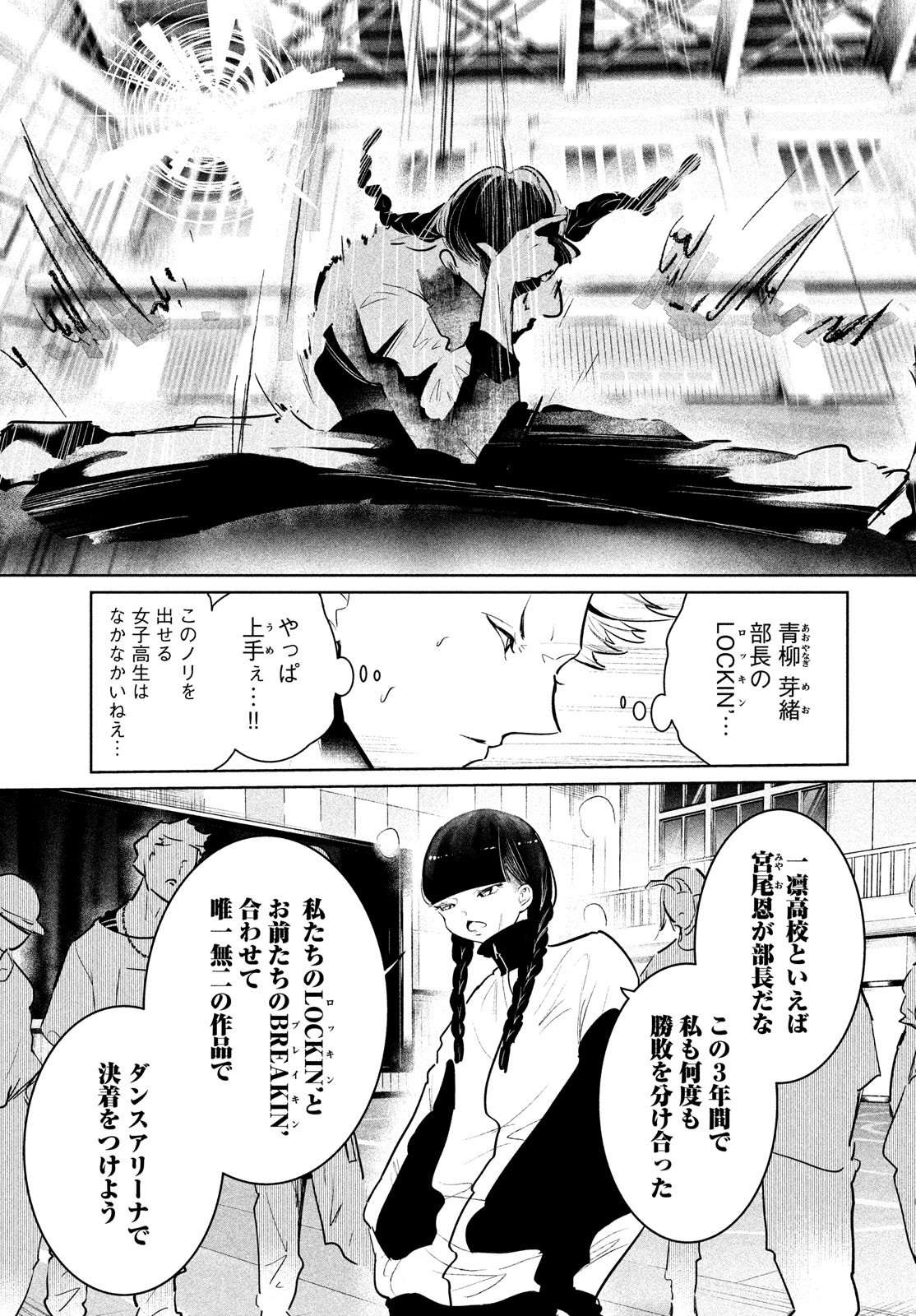 WONDANCE - raw - Chapter 45 - https://jpdd.ccdd.to/JPDD/wondance/214673/m5zzr0gf3mb.jpg