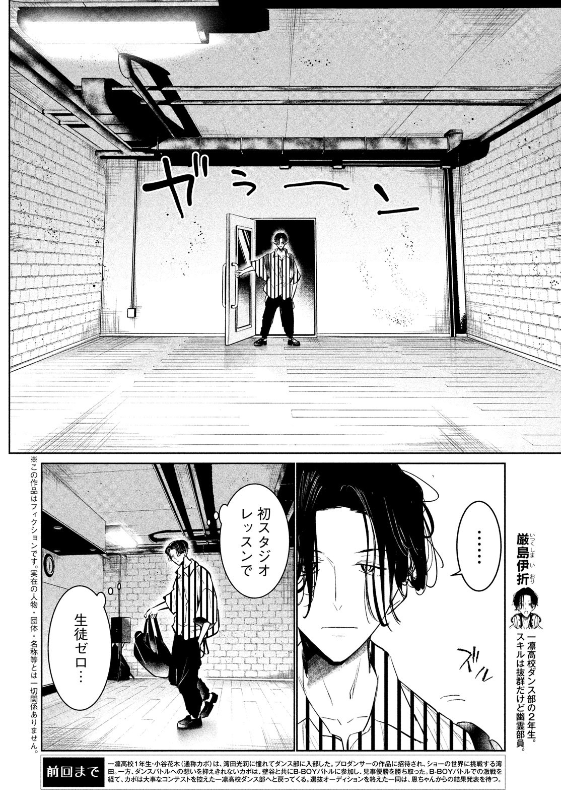 WONDANCE - raw - Chapter 45 - https://jpdd.ccdd.to/JPDD/wondance/214673/nl1l2i2yobw.jpg