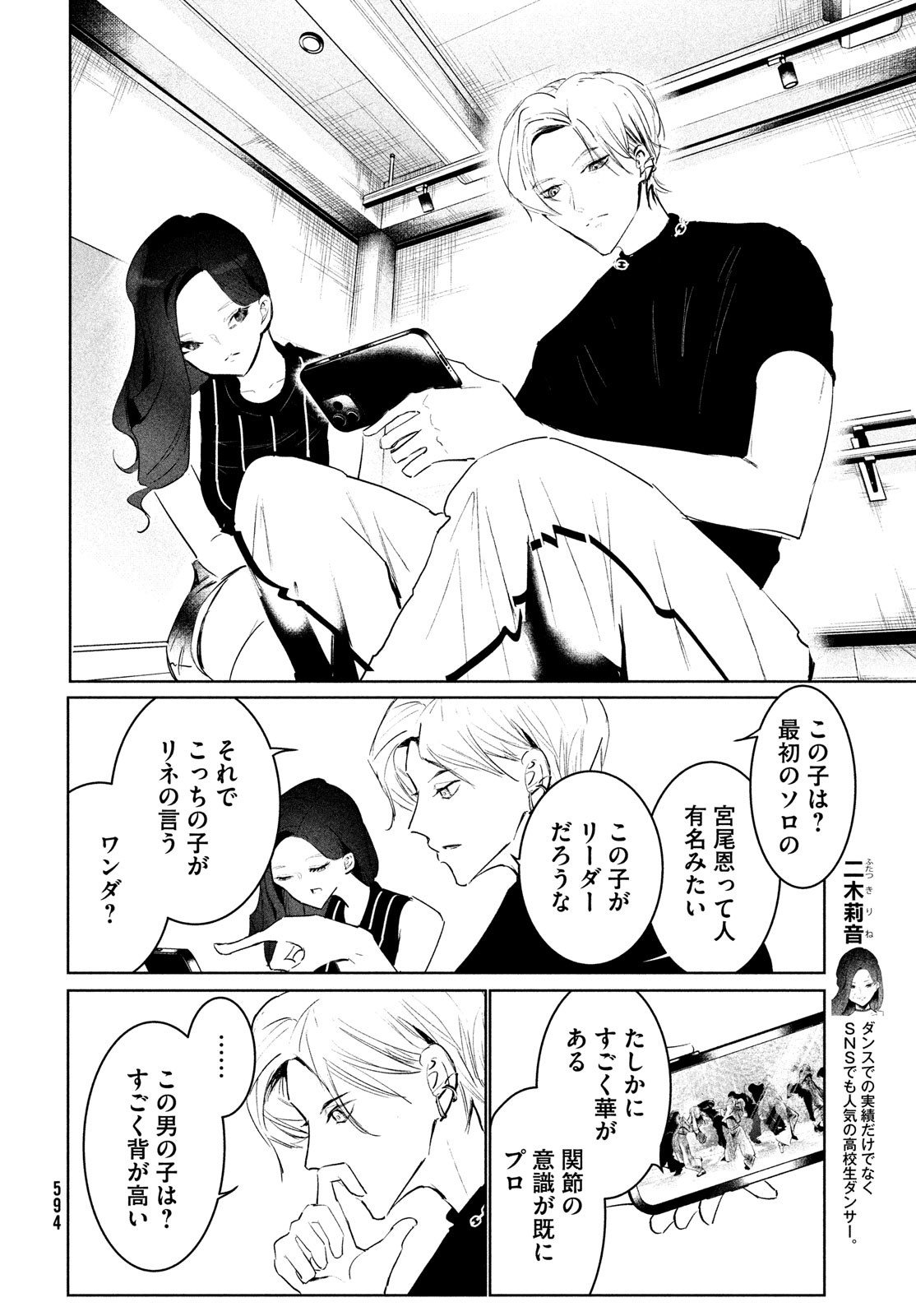 WONDANCE - raw - Chapter 45 - https://jpdd.ccdd.to/JPDD/wondance/214673/phds2tlvan0.jpg