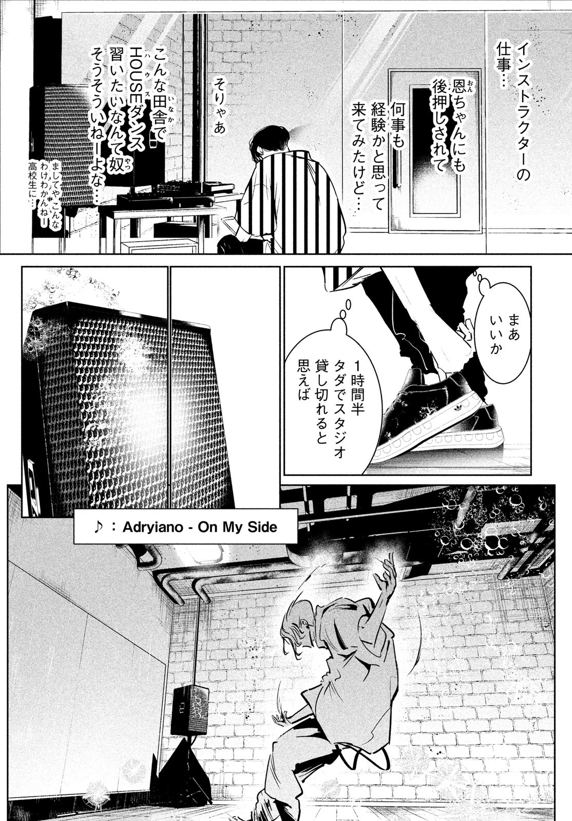 WONDANCE - raw - Chapter 45 - https://jpdd.ccdd.to/JPDD/wondance/214673/ppd3kutzuog.jpg