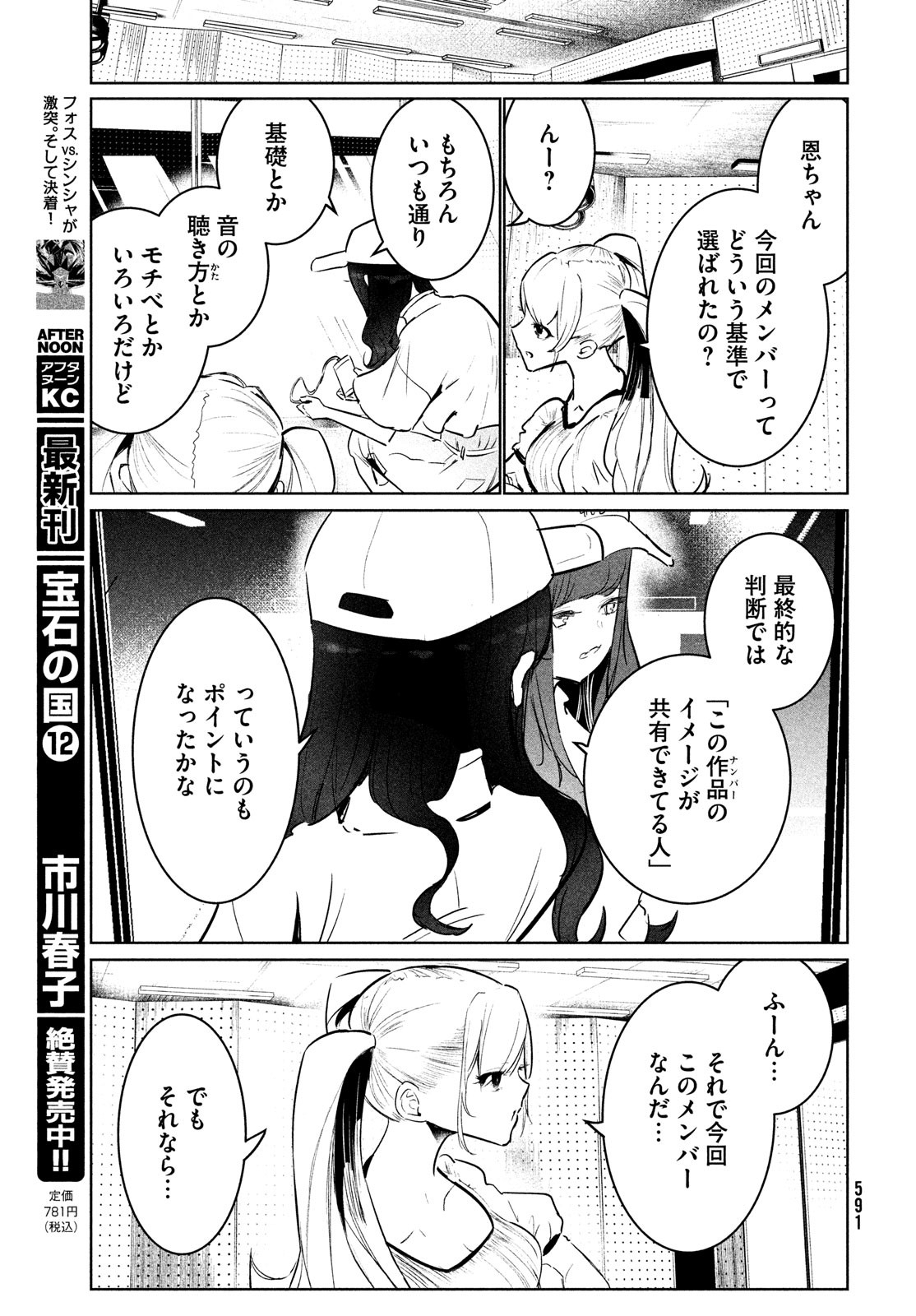 WONDANCE - raw - Chapter 45 - https://jpdd.ccdd.to/JPDD/wondance/214673/rfbzjwz3fwp.jpg
