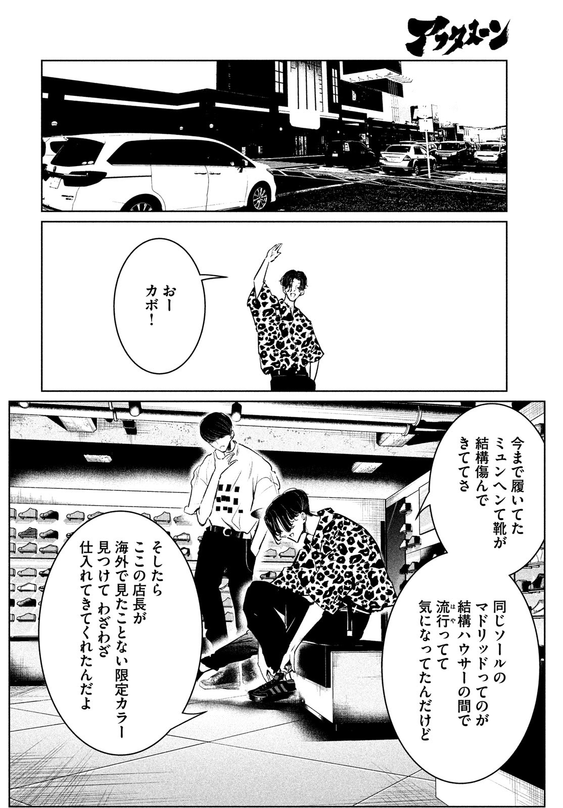 WONDANCE - raw - Chapter 45 - https://jpdd.ccdd.to/JPDD/wondance/214673/wkd155g5sji.jpg