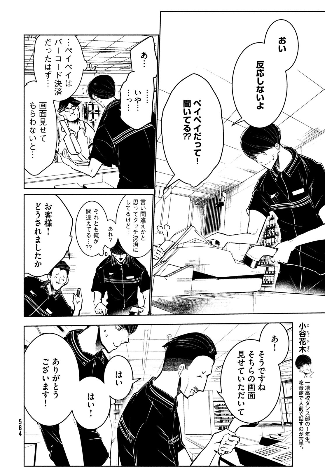 WONDANCE - raw - Chapter 45 - https://jpdd.ccdd.to/JPDD/wondance/214673/yxo543ulpar.jpg