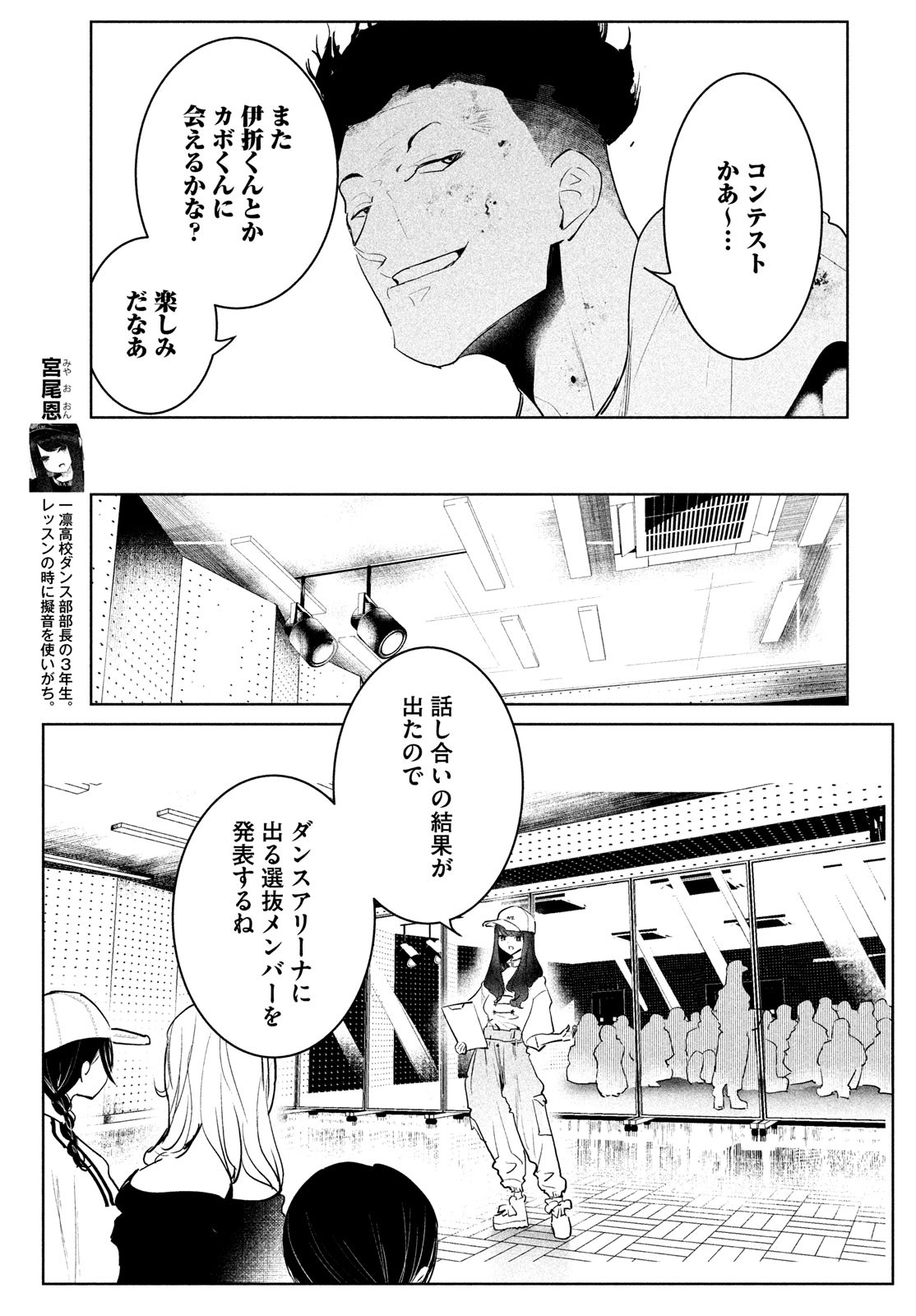 WONDANCE - raw - Chapter 45 - https://jpdd.ccdd.to/JPDD/wondance/214673/yywnivm3ts2.jpg