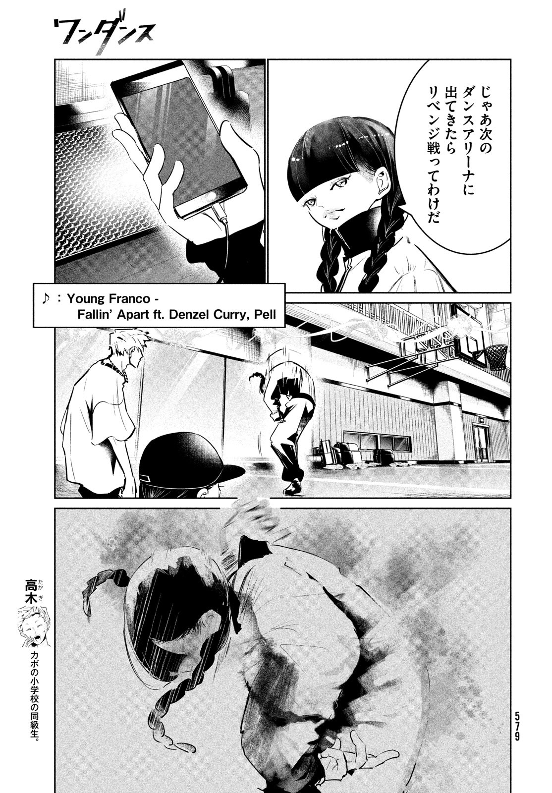 WONDANCE - raw - Chapter 45 - https://jpdd.ccdd.to/JPDD/wondance/214673/zxjikgmflq4.jpg