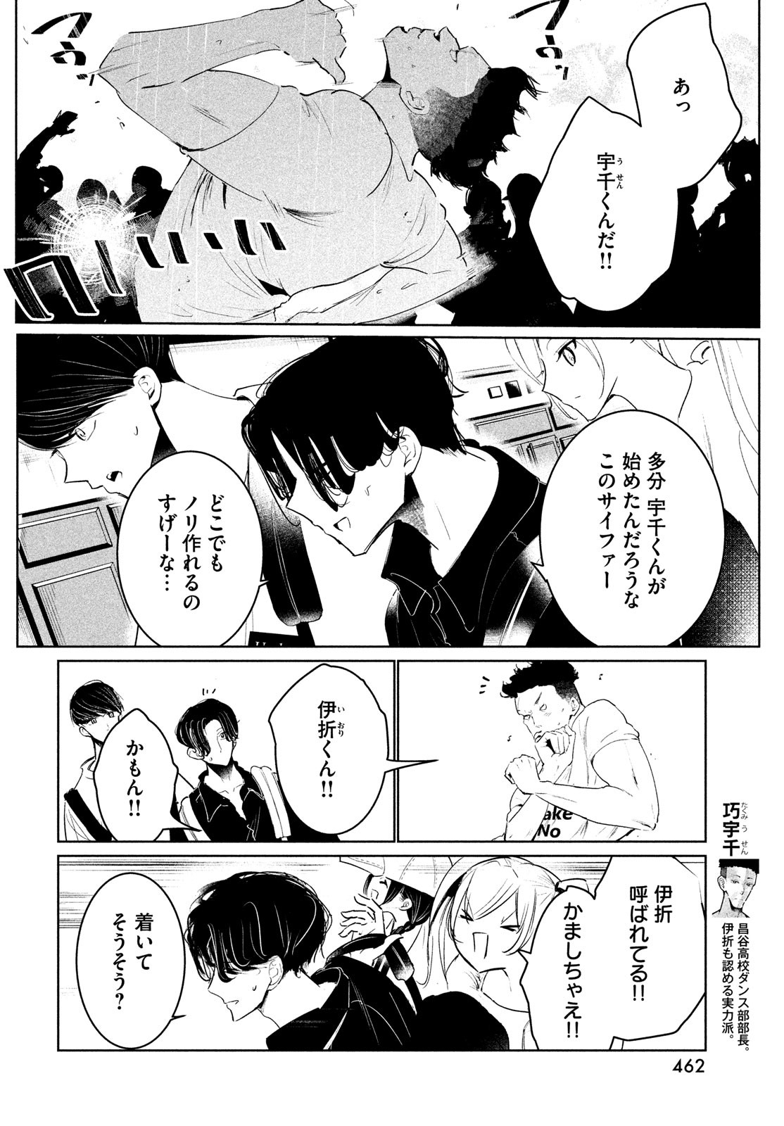 WONDANCE - raw - Chapter 46 - https://jpdd.ccdd.to/JPDD/wondance/220522/0ww2jchiw5h.jpg