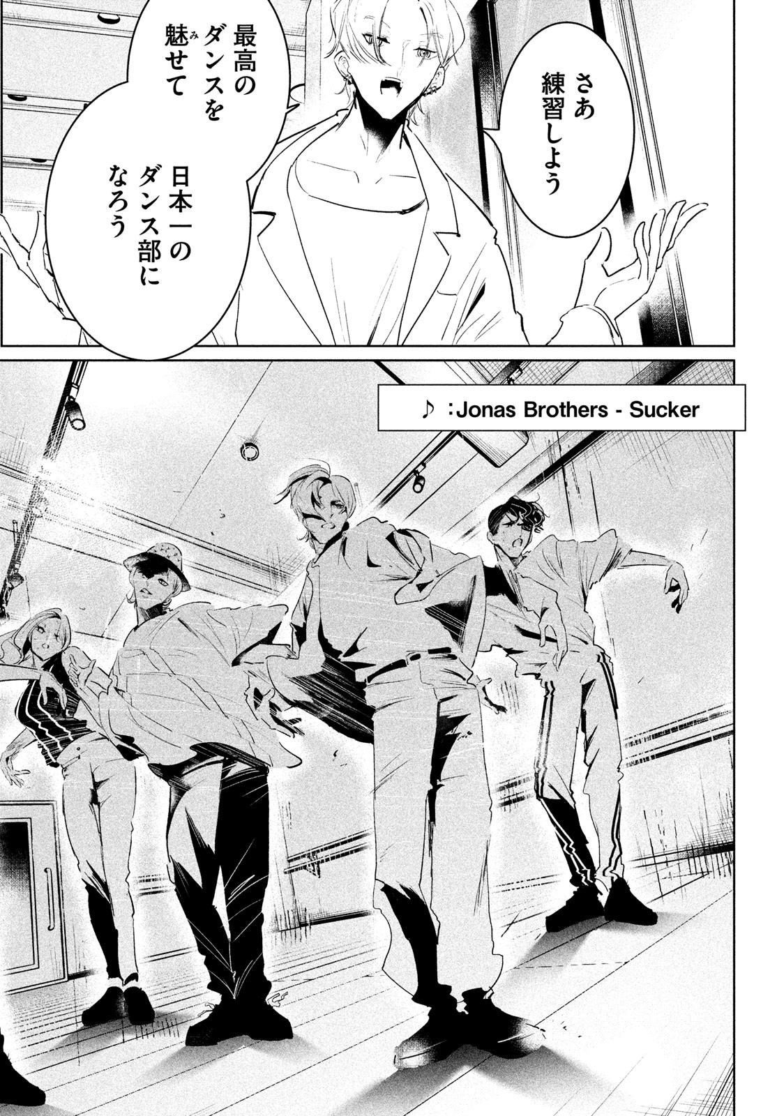 WONDANCE - raw - Chapter 46 - https://jpdd.ccdd.to/JPDD/wondance/220522/1xzejaeqaj1.jpg