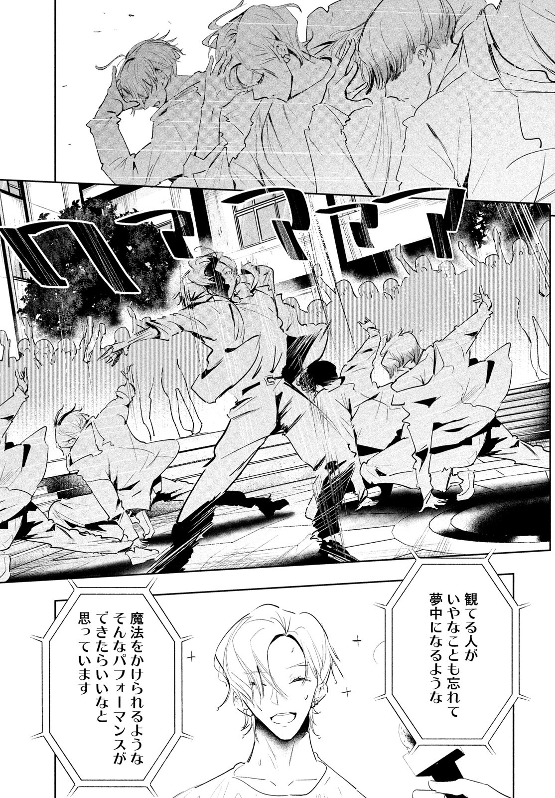 WONDANCE - raw - Chapter 46 - https://jpdd.ccdd.to/JPDD/wondance/220522/4nphsdole1w.jpg