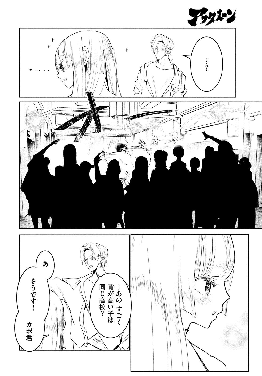 WONDANCE - raw - Chapter 46 - https://jpdd.ccdd.to/JPDD/wondance/220522/adkctm35gwi.jpg