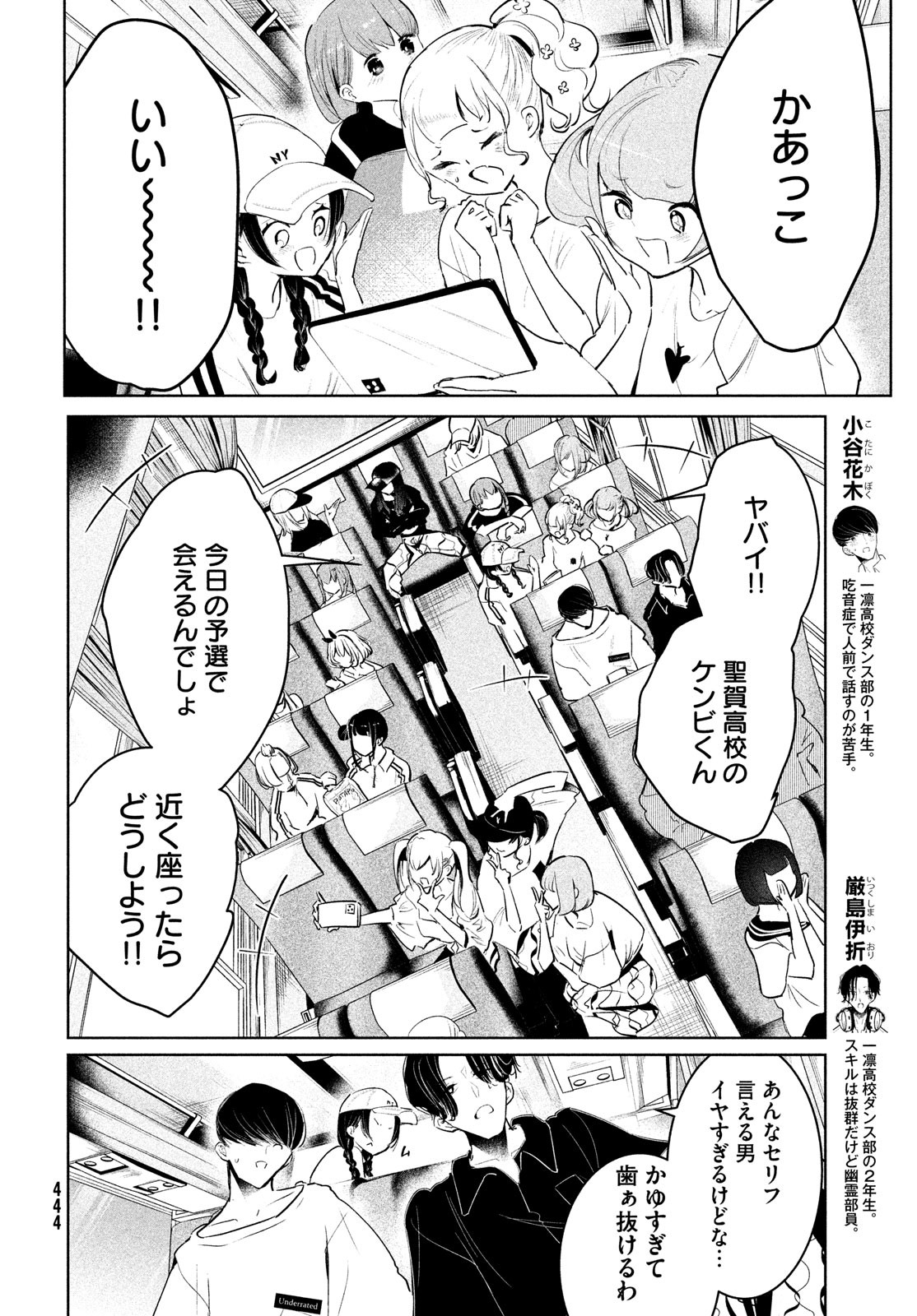 WONDANCE - raw - Chapter 46 - https://jpdd.ccdd.to/JPDD/wondance/220522/ahqfpj2nyqu.jpg