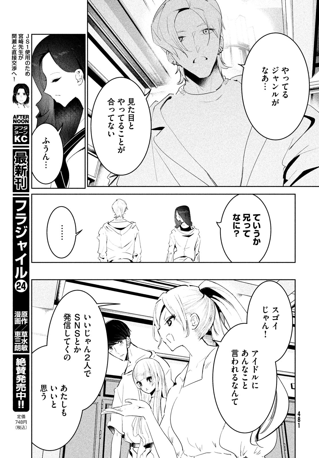 WONDANCE - raw - Chapter 46 - https://jpdd.ccdd.to/JPDD/wondance/220522/d3b5aasrj21.jpg