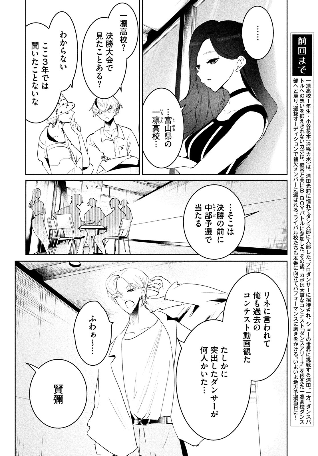 WONDANCE - raw - Chapter 46 - https://jpdd.ccdd.to/JPDD/wondance/220522/egkoyzewyes.jpg
