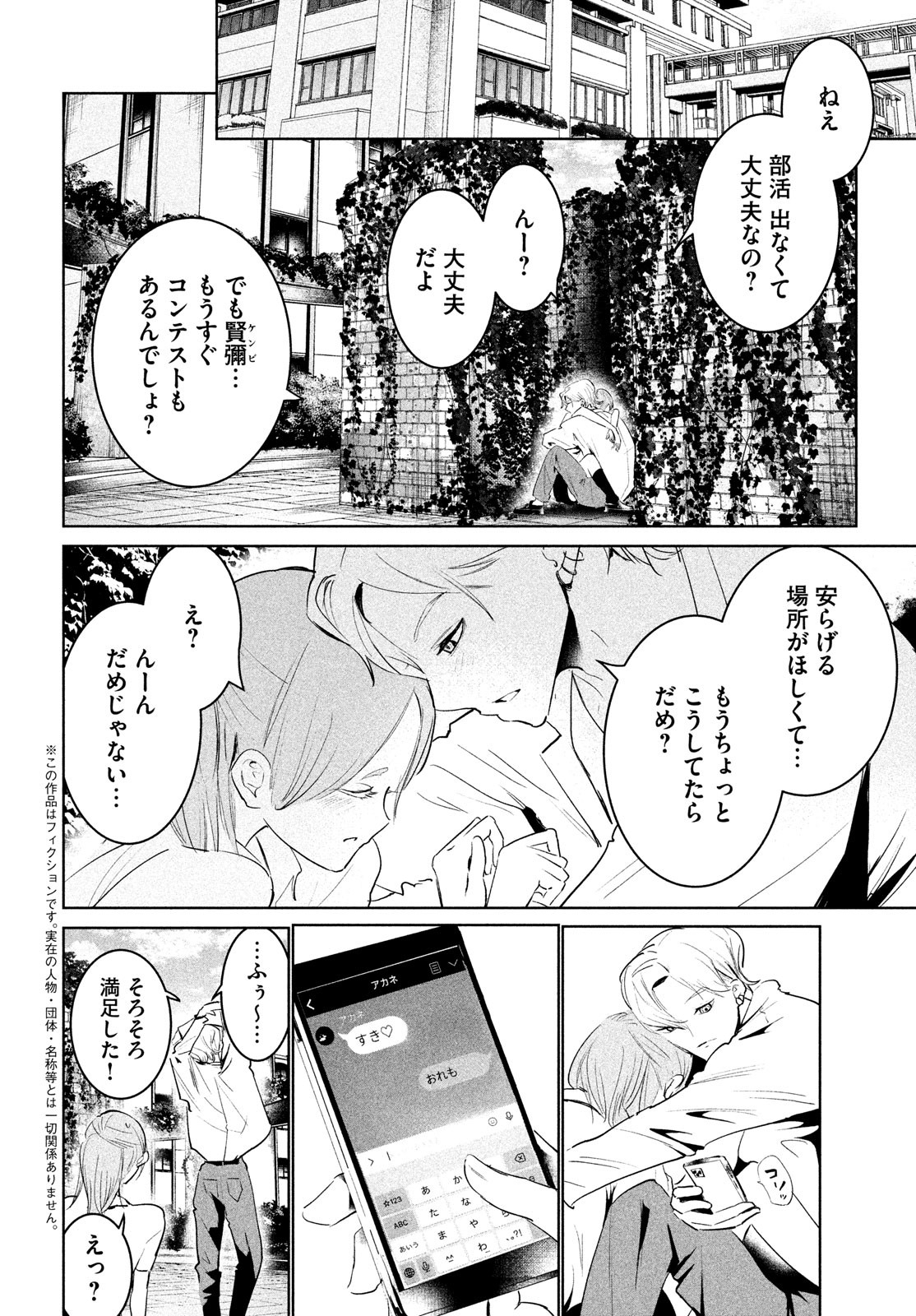 WONDANCE - raw - Chapter 46 - https://jpdd.ccdd.to/JPDD/wondance/220522/elwzfajilpw.jpg