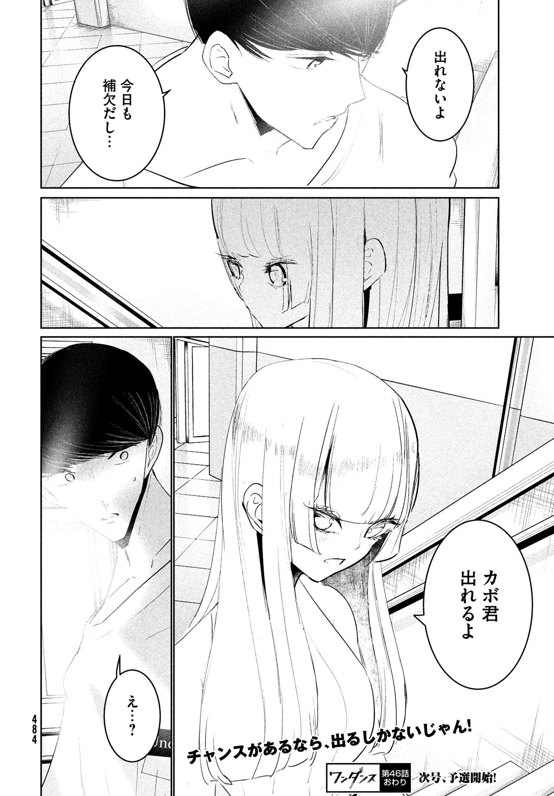 WONDANCE - raw - Chapter 46 - https://jpdd.ccdd.to/JPDD/wondance/220522/exv0f5osdgg.jpg