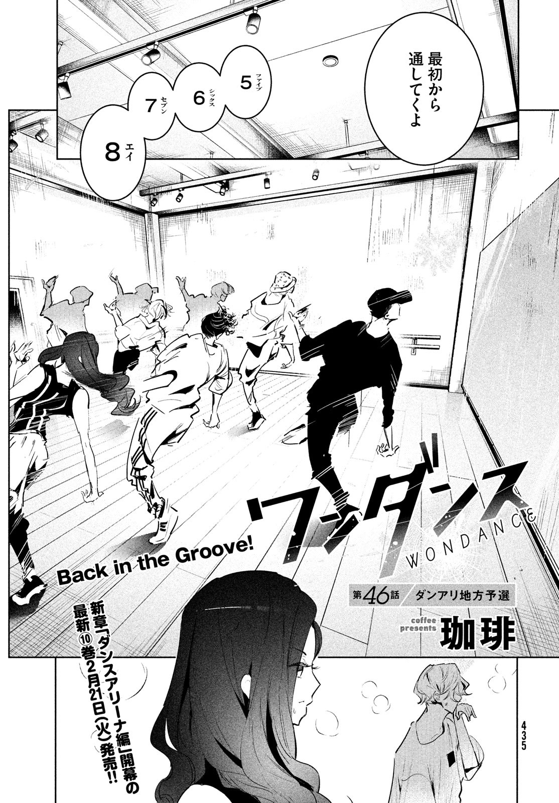 WONDANCE - raw - Chapter 46 - https://jpdd.ccdd.to/JPDD/wondance/220522/exwesqldke5.jpg