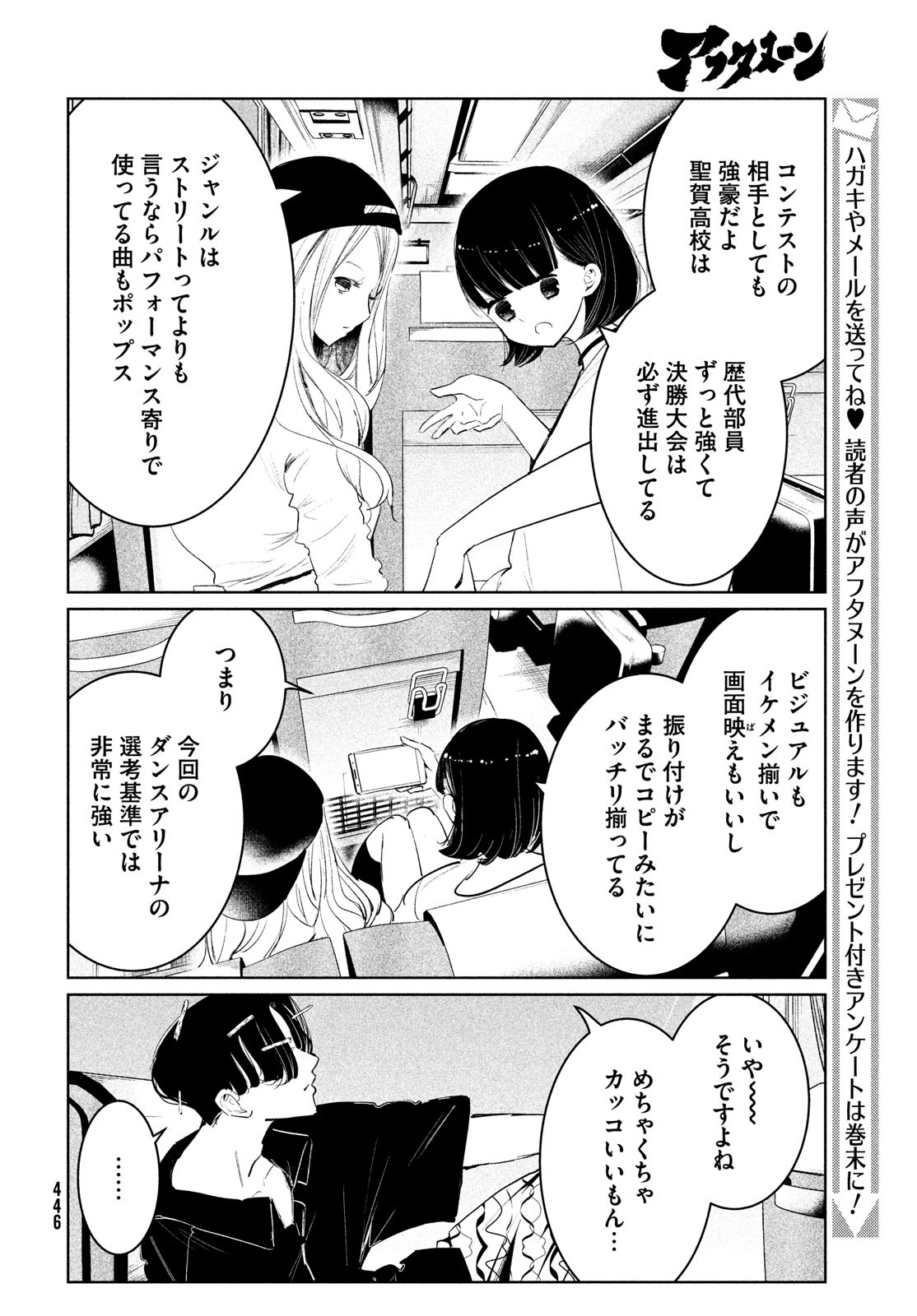 WONDANCE - raw - Chapter 46 - https://jpdd.ccdd.to/JPDD/wondance/220522/frmzvcqbdd2.jpg