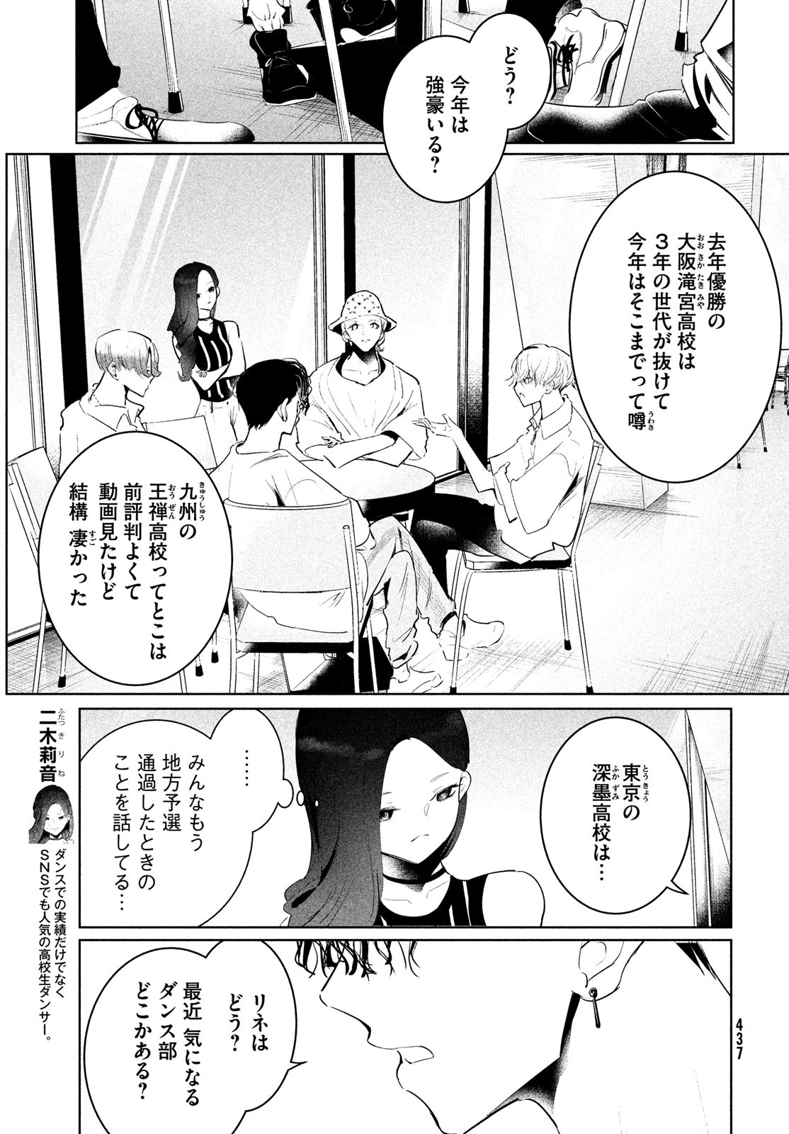 WONDANCE - raw - Chapter 46 - https://jpdd.ccdd.to/JPDD/wondance/220522/h4gnp50e4xh.jpg