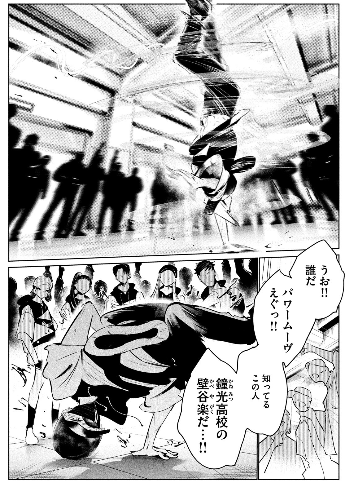 WONDANCE - raw - Chapter 46 - https://jpdd.ccdd.to/JPDD/wondance/220522/hqxxma1zu3o.jpg