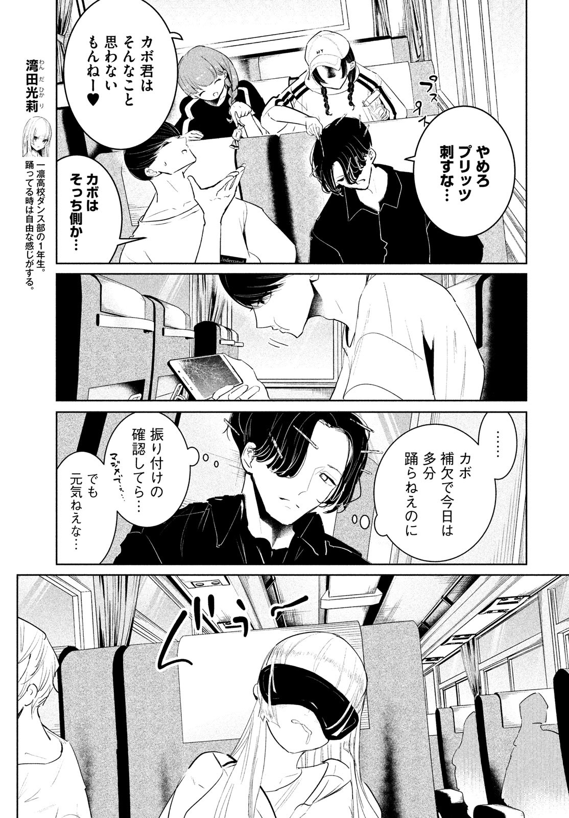 WONDANCE - raw - Chapter 46 - https://jpdd.ccdd.to/JPDD/wondance/220522/k0xqz4niowv.jpg