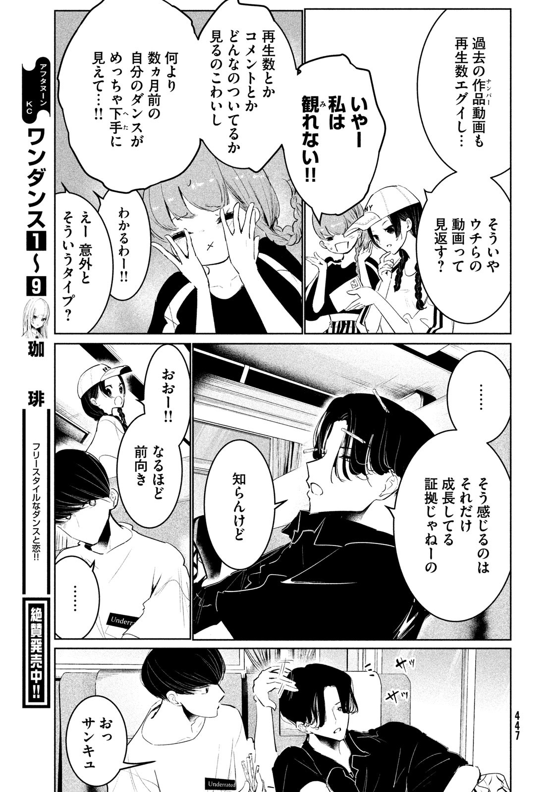 WONDANCE - raw - Chapter 46 - https://jpdd.ccdd.to/JPDD/wondance/220522/lu5f0ss0vba.jpg