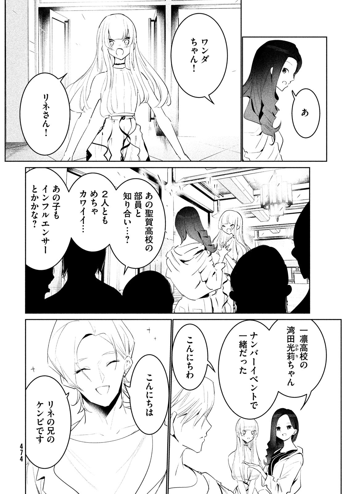 WONDANCE - raw - Chapter 46 - https://jpdd.ccdd.to/JPDD/wondance/220522/mjydsojmq15.jpg