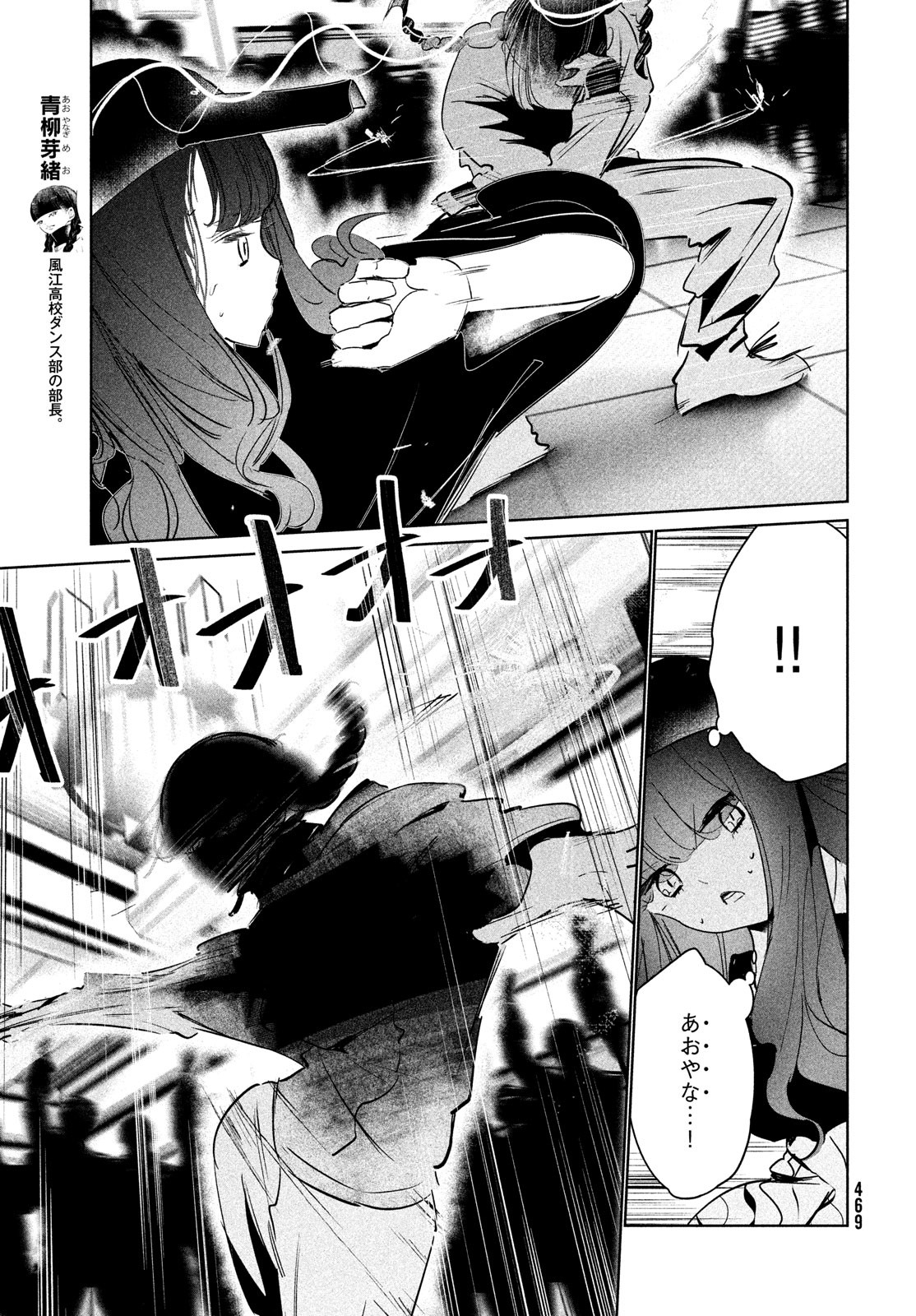 WONDANCE - raw - Chapter 46 - https://jpdd.ccdd.to/JPDD/wondance/220522/p3x02213ldm.jpg
