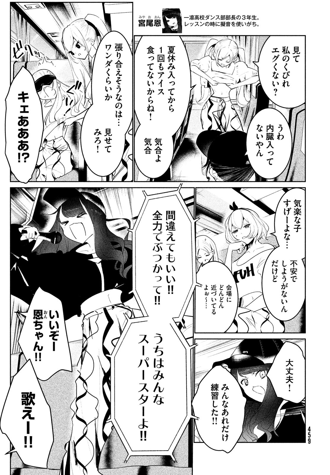 WONDANCE - raw - Chapter 46 - https://jpdd.ccdd.to/JPDD/wondance/220522/p4mmr4mxklr.jpg
