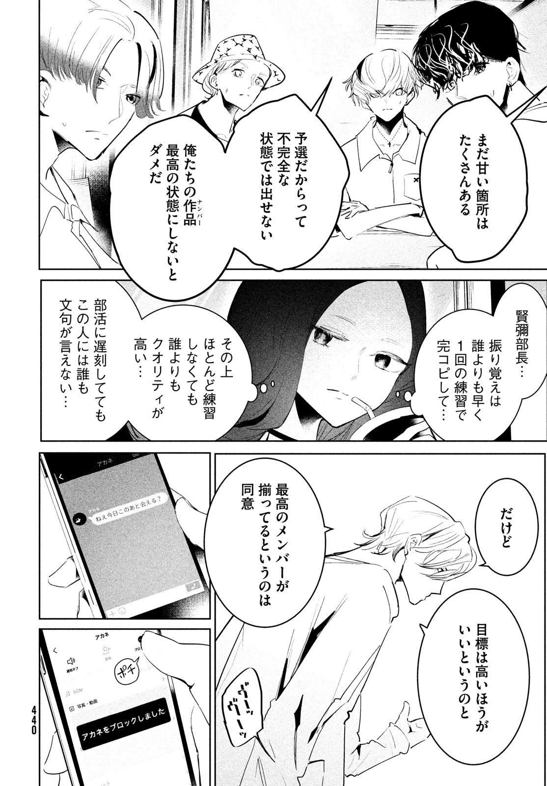 WONDANCE - raw - Chapter 46 - https://jpdd.ccdd.to/JPDD/wondance/220522/pouebjg4hb4.jpg